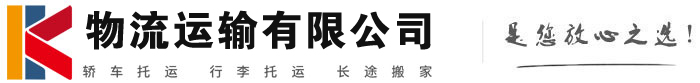 平顶山物流有限公司